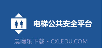 北海电梯维保v5.3.10截图