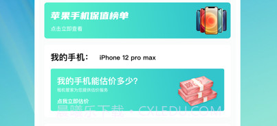 租机管家v1.0.9截图