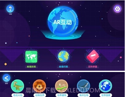 神奇地球v1.7.12截图