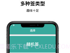 签缘v1.0.8截图