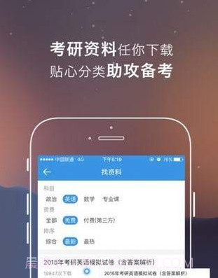 近课考研3.0.10截图