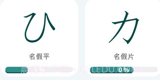 学习日语2023v1.7截图