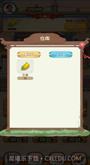 幸福靠山屯1.0.6截图