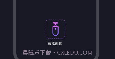 通用遥控器v2.10截图