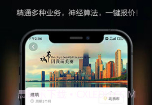 百策计算器v3.11截图