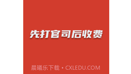 及时雨法律咨询v1.0.14截图
