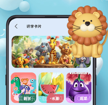 巴鲁识字v3.9截图