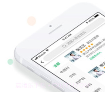 鑫医健康(线上就医咨询)v1.0.4 安卓免费版v1.0.8截图