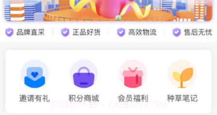 优森淘v2.12.9截图