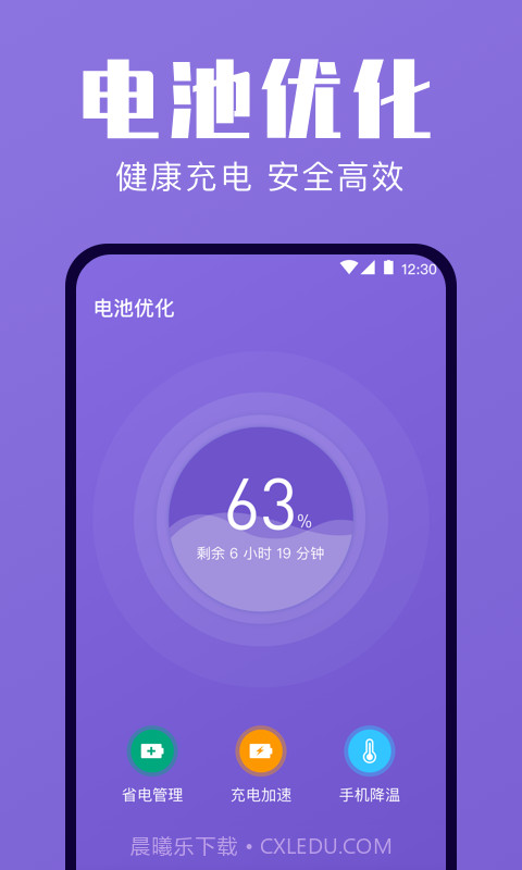 一键清理优化v3.21.13截图