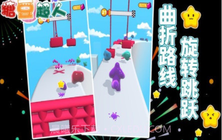 糖豆超人v1.0.12截图