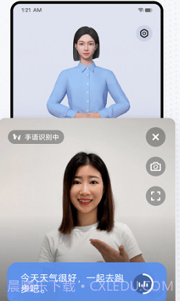 手语翻译官v1.1.1.14截图