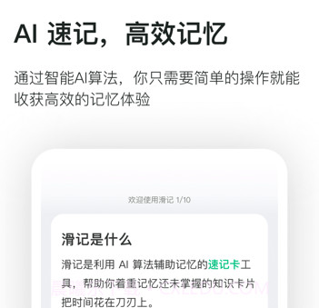 滑记v1.3.21截图