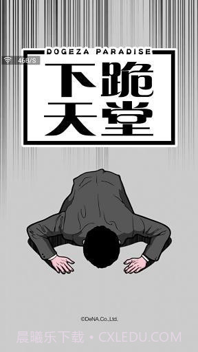 下跪天堂v2.60截图