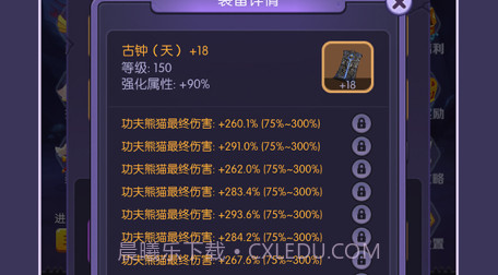 买怪打装备v1.0.11截图