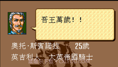 大航海时代2意志1.9C3单挑完美版v1.10截图