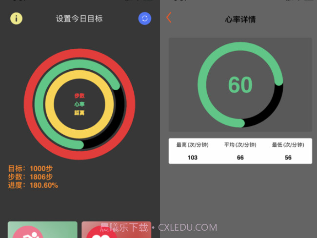 静静运动v1.11截图