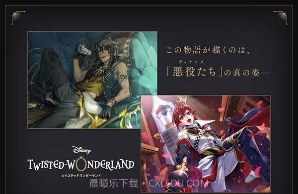 迪士尼扭曲仙境v1.0.5截图