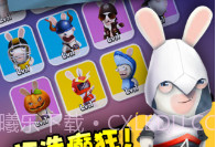 疯狂兔子无敌跑跑内购V1.0.10截图