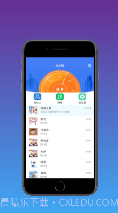 企e融v1.11截图
