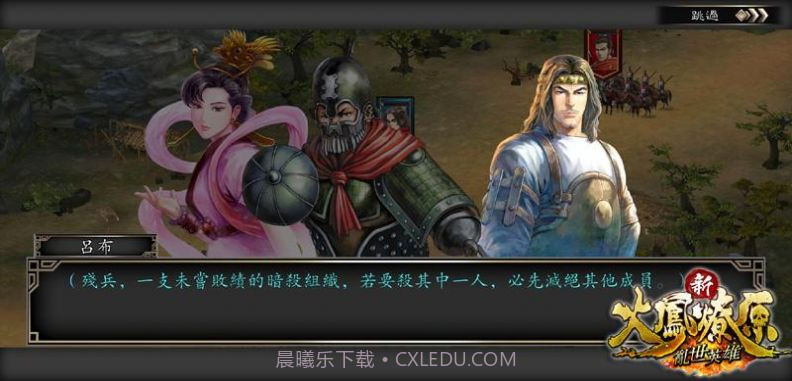 新火凤燎原乱世英雄游戏v1.2截图