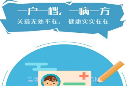 我知健康v2.6.16截图