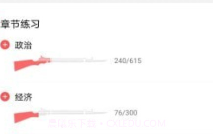 红师在线v1.0.0.11截图