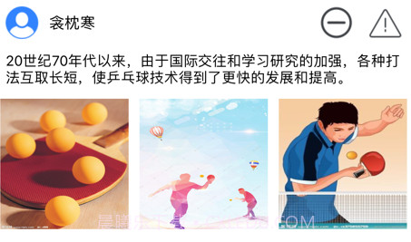 缘聚乒乓v1.8截图