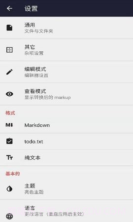 文本编辑器1.3.4截图