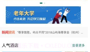 乐养云安卓v4.7.7截图