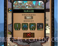 恐怖之旅大冒险v1.0.8截图