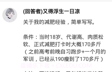 知乎无广告版v9.38.9截图