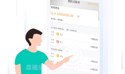 简计v1.8截图