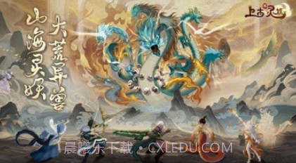 上古有灵妖v3.1.29截图