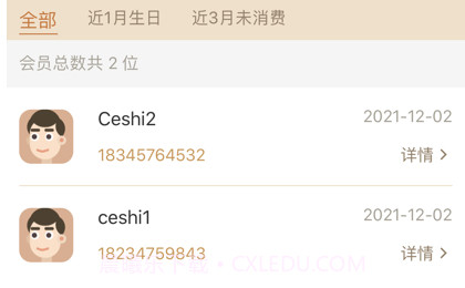 小小助会员v1.0.10截图