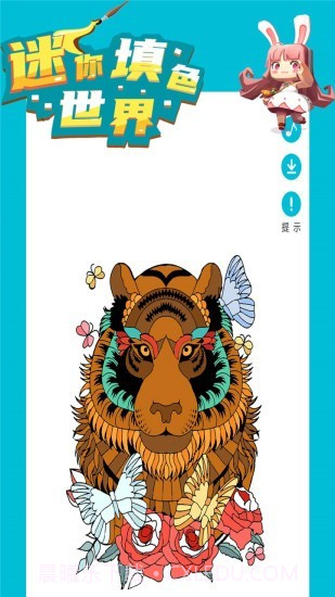 迷你填色世界v1.14截图