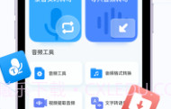 实时录音转文字v1.0.12截图