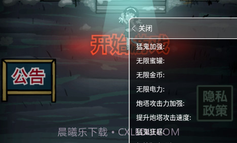 猛鬼宿舍魔改巨大房间v1.2.0.7截图