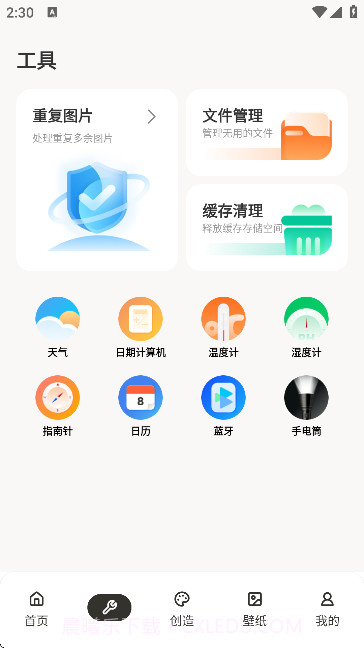 ManusForge1.0.4截图