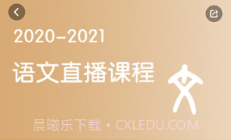 创正课堂v1.2.7截图