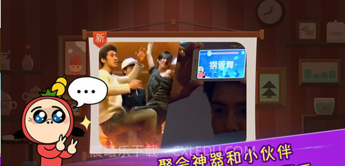 疯狂来往(疯狂猜词)v1.7截图