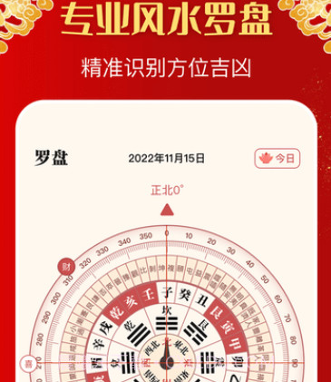 多多罗盘指南针v1.12截图