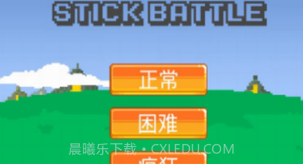 火柴人像素战斗v8鐎瑰宕渧1.9截图