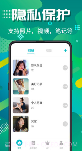 隐藏照片视频V3.7.11截图