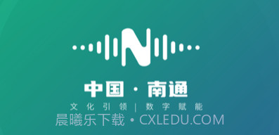 南通数字文化v1.9截图