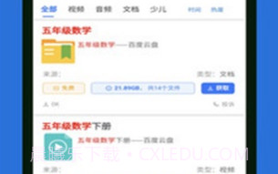 去搜网盘(网盘工具)V1.5.6 安卓最新版V1.5.6截图