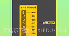 懒猫自动点击器V2.0.12.7截图