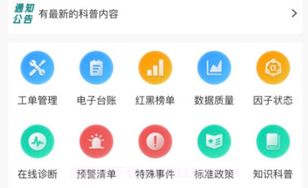 云环通v1.11截图