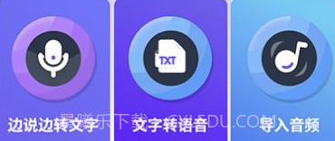 专业手机录音机v1.9截图