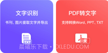 迅捷扫描王v1.0.10截图